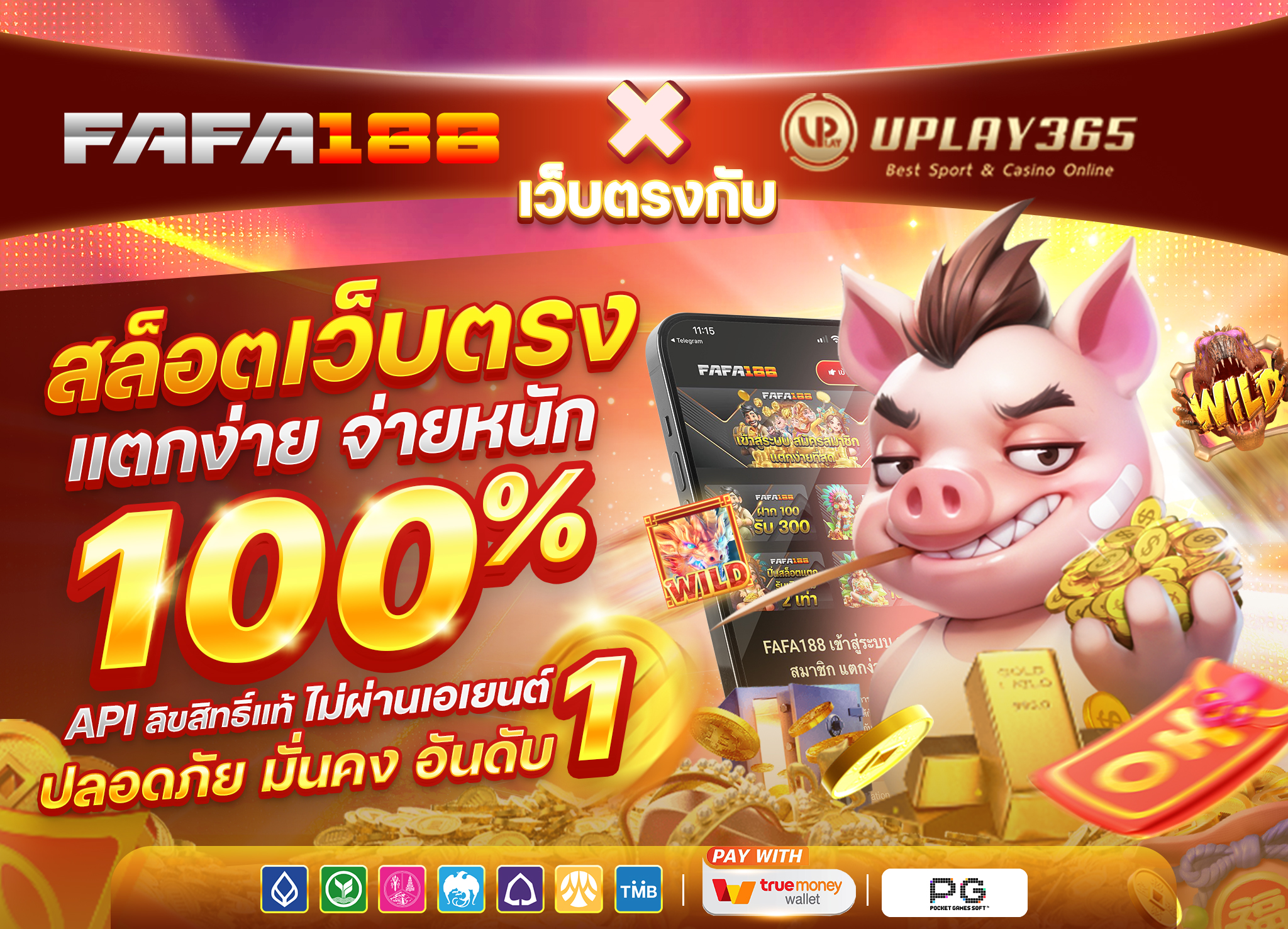 uplay365